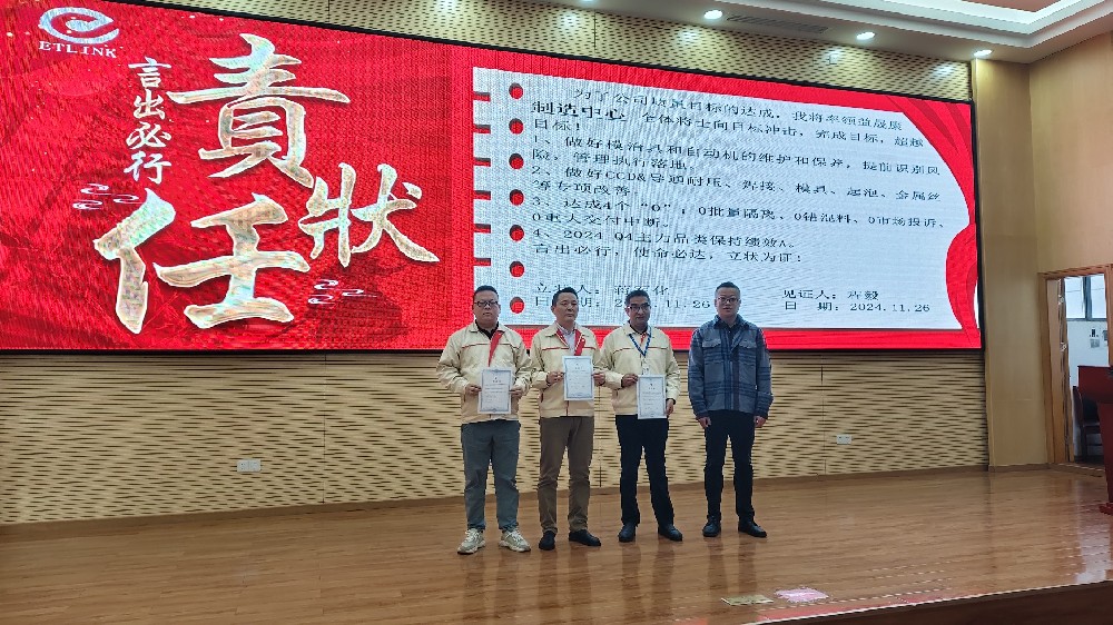 益晟康质量大会