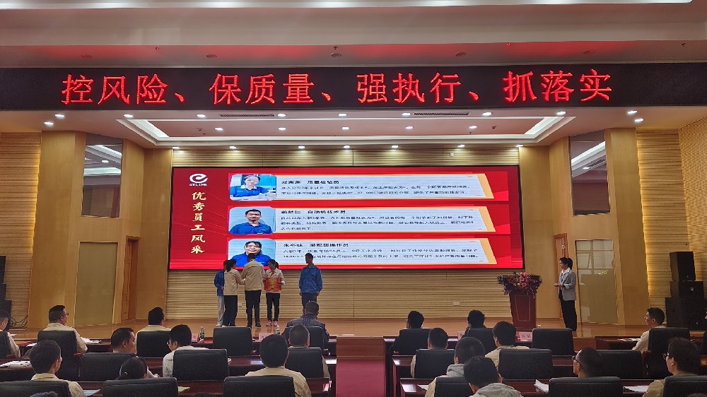 益晟康质量大会
